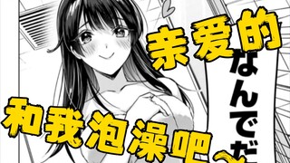 在和她同居后的清晨、要被最可爱美少女榨干力（喜【与日本最可爱女高中生同居】#9