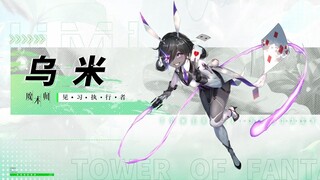 Umi New Character Gameplay Preview - Tower of Fantasy 2.3 CN