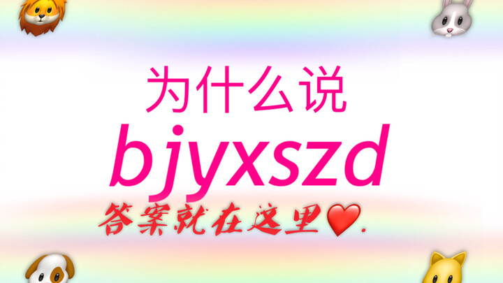 【博君一肖】对比向～ggdd简直甜出蜜！绝美感情不容置疑