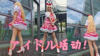 【天野】星宫草莓cos翻跳signalize！♡致敬我们最爱的偶活