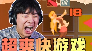 这是我这几个月玩的最爽的游戏了丨伊甸之路(ONE STEP FROM EDEN)