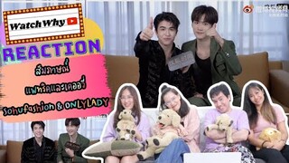 วอดวาย Reaction | INTO1 KEYU - PATRICK KEPAT | สัมภาษณ์คู่ #เคอแพท 🚀💫 [SUBTHAI BY House for Patrick]