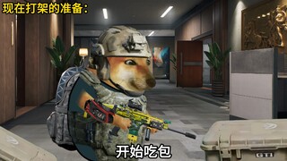以前打架前的准备vs现在打架前准备