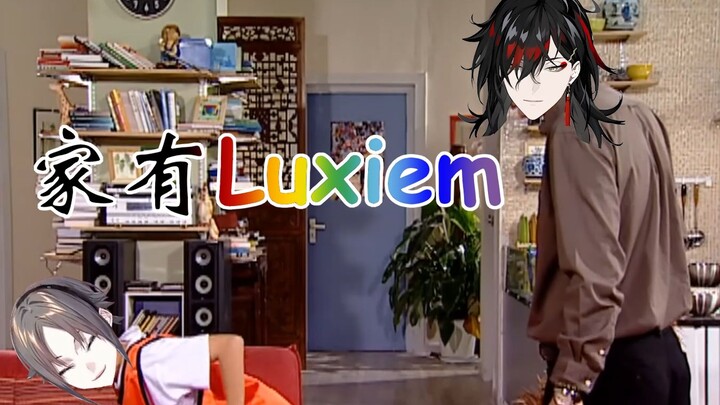 【Luxiem at Home】Dad! Can you just beat me up?