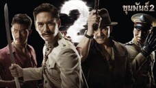 ขุนพันธ์ 2 (2018)