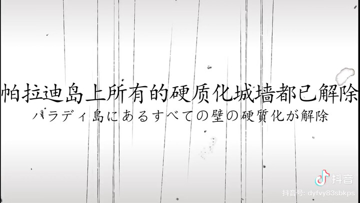 梶裕貴这段话配的太有感觉了
