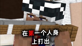 为什么我拥有一把步枪 Minecraft动画