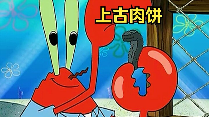 เค้กเนื้อโบราณถูกค้นพบใน Krusty Krab King และ Mr. Krabs เสียชีวิตทันทีหลังจากรับประทานอาหารเหล่านั้น