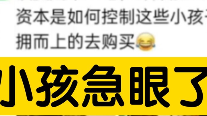 ประโยคเดียวก็เพียงพอที่จะทำให้เด็กเหลือขอสองมิติวิตกกังวล ข้าวฟ่างมีค่าควรแก่การเปรียบเทียบกับแสตมป์