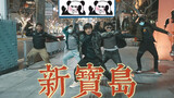 Ngượng ngùng cùng đồng nghiệp nhảy trên phố Nam Kinh Tây
