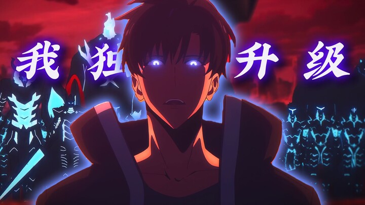 【𝟒𝐊𝟔𝟎𝐅𝐏𝐒】直冲恶魔塔七十五层！暗影君王程肖宇VS火神贪婪沃尔坎！秒杀亡灵的引导者马修斯！暗影军团横扫恶魔塔！ 【我独自升级第二季】