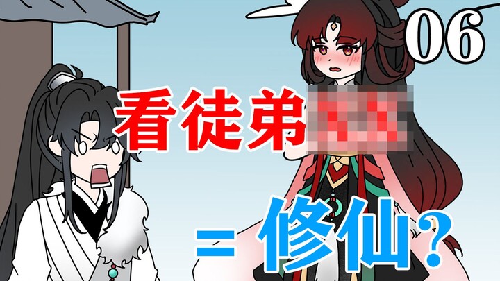谁能拒绝修仙的电子榨菜呢？《破庙神宗》06