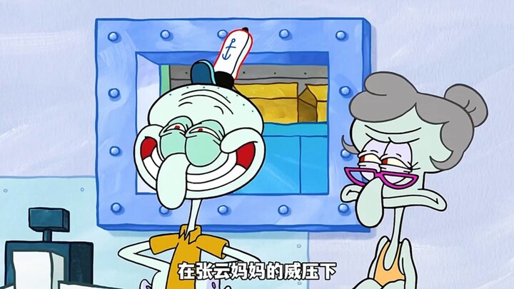 看最幼稚的动画明白最深的道理  海绵宝宝  童年动画 动漫解说