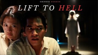 🇨🇳  电梯惊魂  Lift to Hell (w/Eng sub) 2013