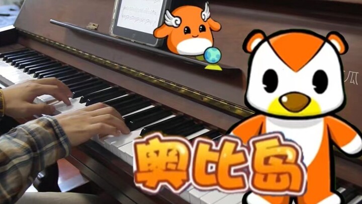 【钢琴】我们很有可能在以前的奥比岛上见过对不对？！