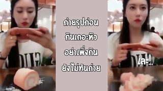 รวมคลิปตลกๆ : ไม่อยากหั่นขนมเเล้วอยากหั่นคน!!