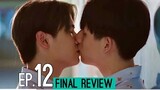 FINALLY WIN AND SOUND KISS / My School President ep 12 [FINAL REVIEW]