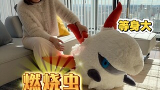 [Membuka Kotak] Ini terlalu besar... Boneka Serangga Pembakaran Seukuran Pokémon