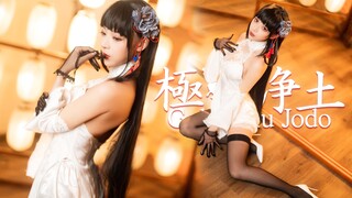 欢迎来到  极 乐 逸 仙！（竖屏版）