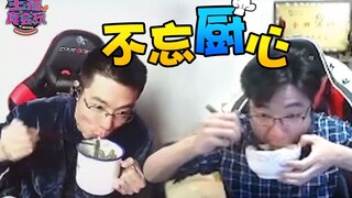 【主播真会玩】206：重回巅峰！金牌厨师大司马再现绝技！