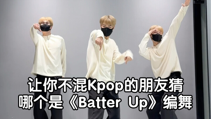 Let your non-Kpop friends guess which is the correct choreography for "Batter Up":