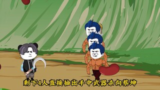 第九集