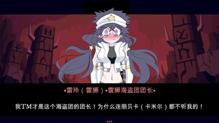 【凹凸性转／Helltaker】上演名场面吧（配音＋手书）