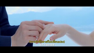 Xiangbei Regret (2024) เกสต์เฮาส์เยียวยารักEP 1 [ซับไทย]