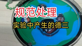 【GGD】处理不规范，世界两行泪