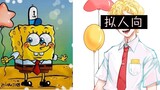 【Anthropomorphism】Come and draw your favorite anime characters from childhood