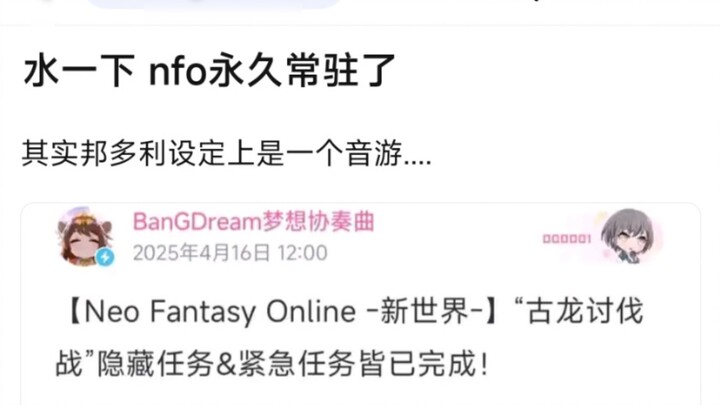 【BangDream】I'll just say that nfo is permanently stationed. In fact, Bandoli is set to be a music ga