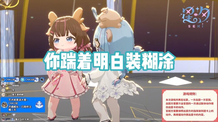 【星汐Seki】3D生日回答题变成逼婚现场