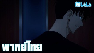 พากย์ไทย Solo Leveling Season 2 Ep.4/4 พร้อม By Gun Smile