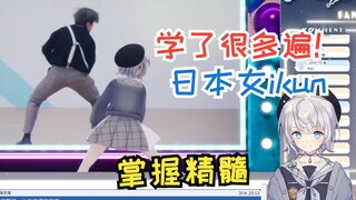 虚拟区第一ikun坦言师从汤姆 学了很多遍