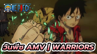 วันพีซ เดอะมูฟวี่ สแตมปีด AMV | WARRIORS_1