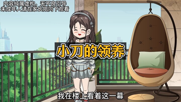 重回被领养那天，妹妹竟放弃有权有势的京圈太子爷，结局为何？