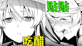 Penyihir yandere dan kehidupan pernikahanku! Apakah masih ada 13 penyihir seperti ini? Saya tidak pu