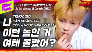 [ VIETSUB | 1theK ] Show Me The Vị Cay 1 - EP 1 - ONEUS 📌 ONEUS VN