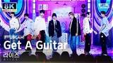 [초고화질 8K] 라이즈 'Get A Guitar' 풀캠 (RIIZE FullCam) @SBS Inkigayo 230910