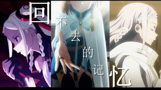 MAD/AMV刀剑神域序列之争剪辑作品——回忆