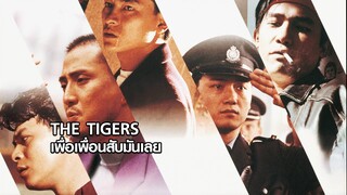 | หนังจีน | เพื่อเพื่อนสับมันเลย (1991) | สาวลงหนัง