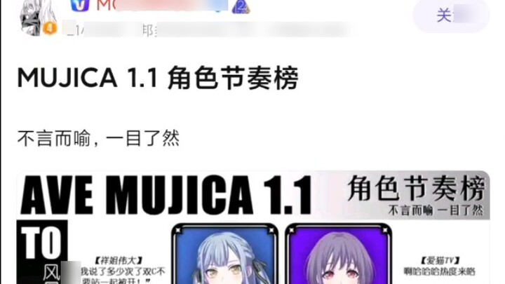 【Mujica】รายชื่อตัวละครอัปเดตของ mujica ตอนที่ 1