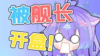 不知名虚拟主播 线下 被舰长 开盒