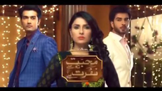 Mohabbat Tumse Nafrat Hai Official Trailer Imran Abbas _ Ayeza Khan _ Shehzad S