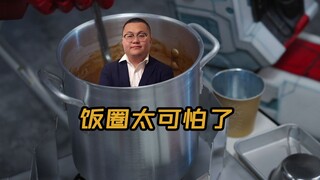 【太见】为什么他和我的意见不同？答：对面是饭圈