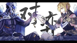 【FGO2.5MAD】Chơi cờ