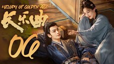 🇨🇳EP6 Melody of Golden Age (2024) [VIKI]