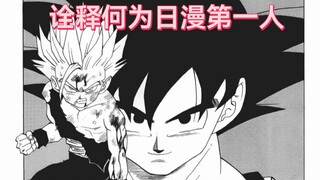 Đánh giá cao một số bức tranh gốc của Akira Toriyama, giải thích thế nào là thần của manga shounen!