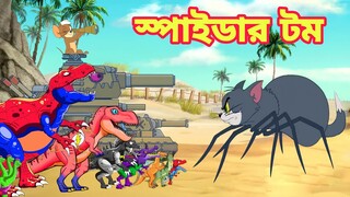 Tom And Jerry | Tom And Jerry Bangla | Tom And Jerry Cartoon | Bangla Tom And Jerry | Tom Jerry
