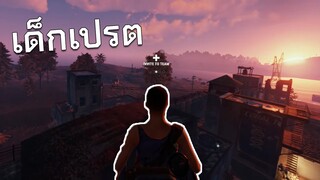 Rust | วันวุ่นๆของวัยรุ่น OUTPOST อีกแล้ว